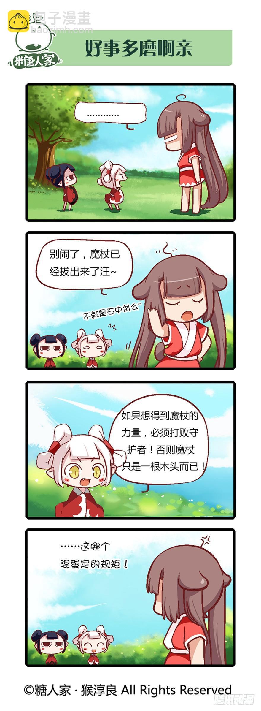 06.守护真实与虚言的小少女-第6话