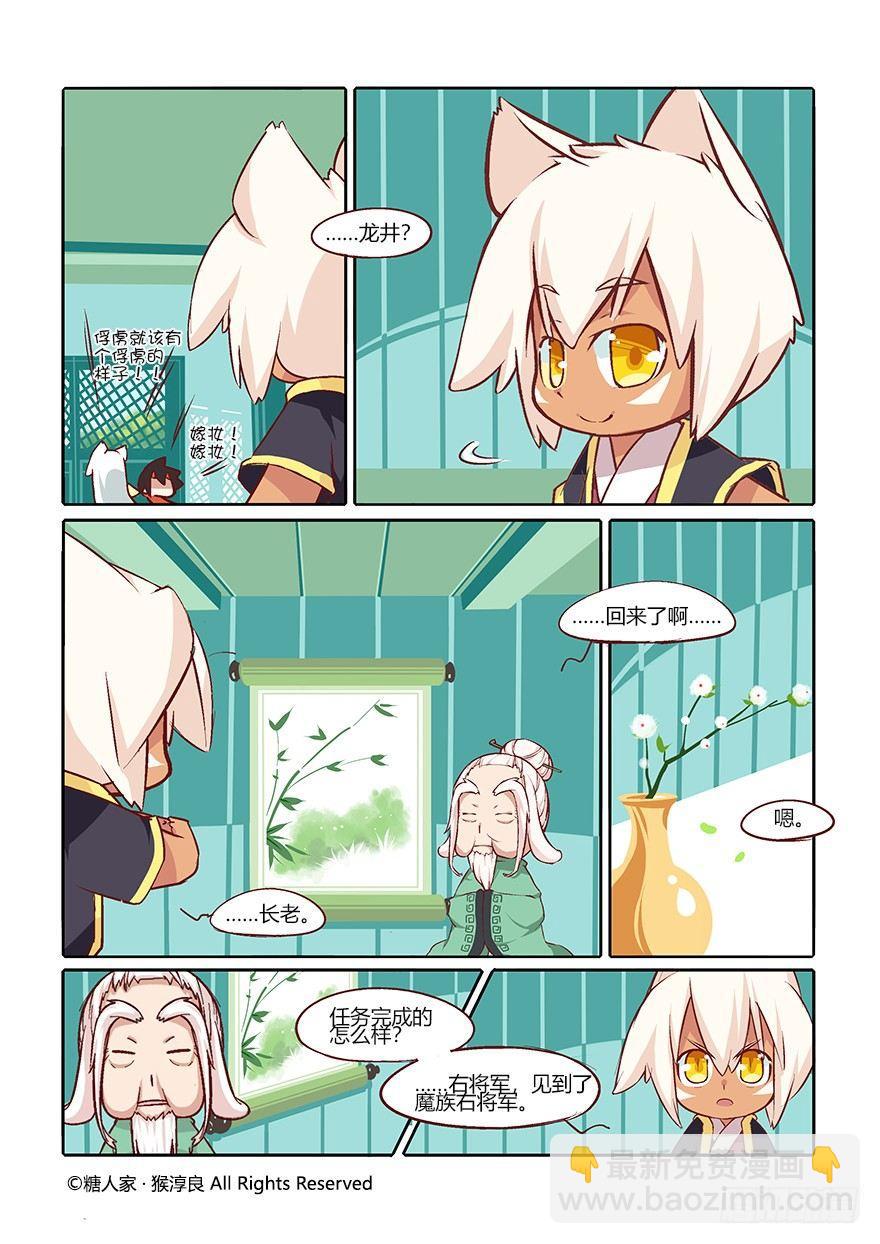 49.归途-第52话