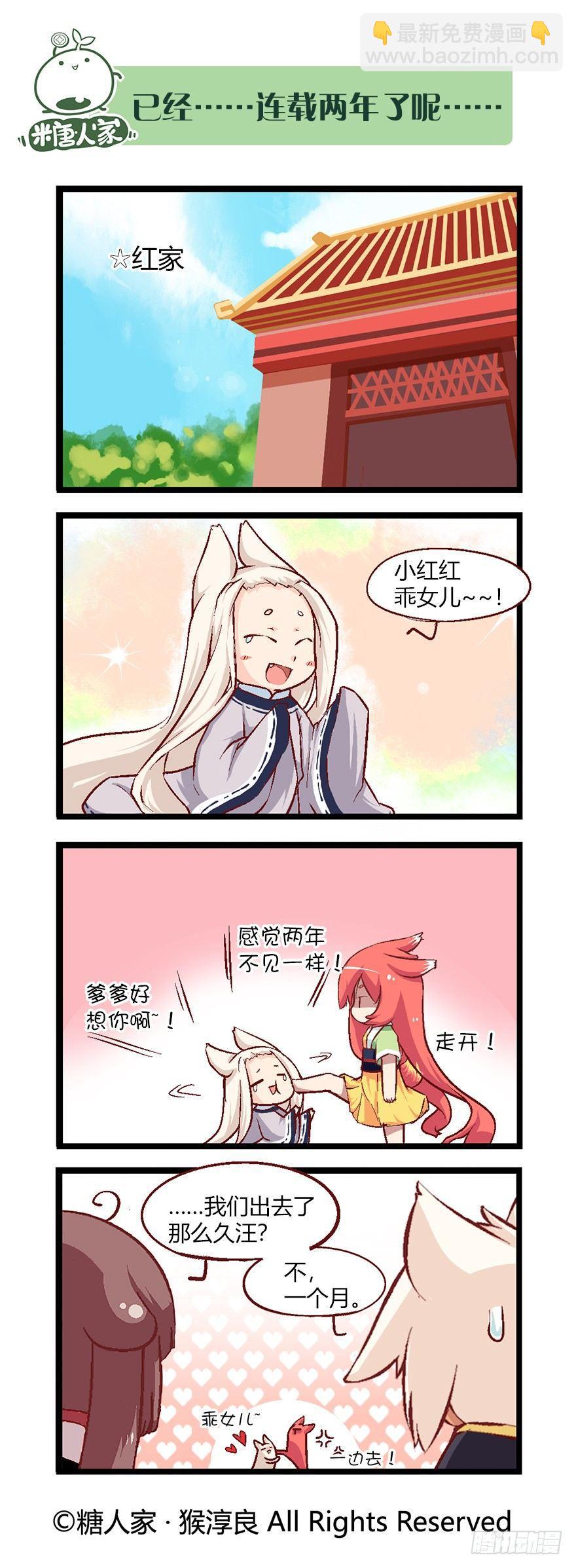 49.归途-第52话
