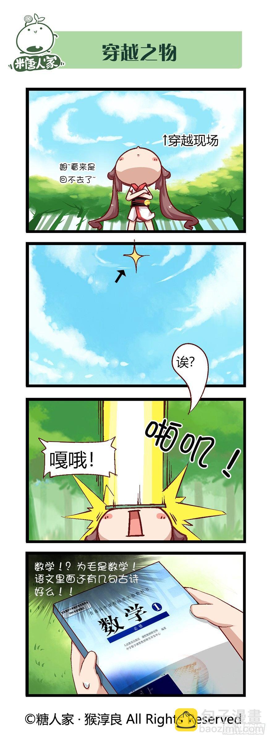 49.归途-第52话
