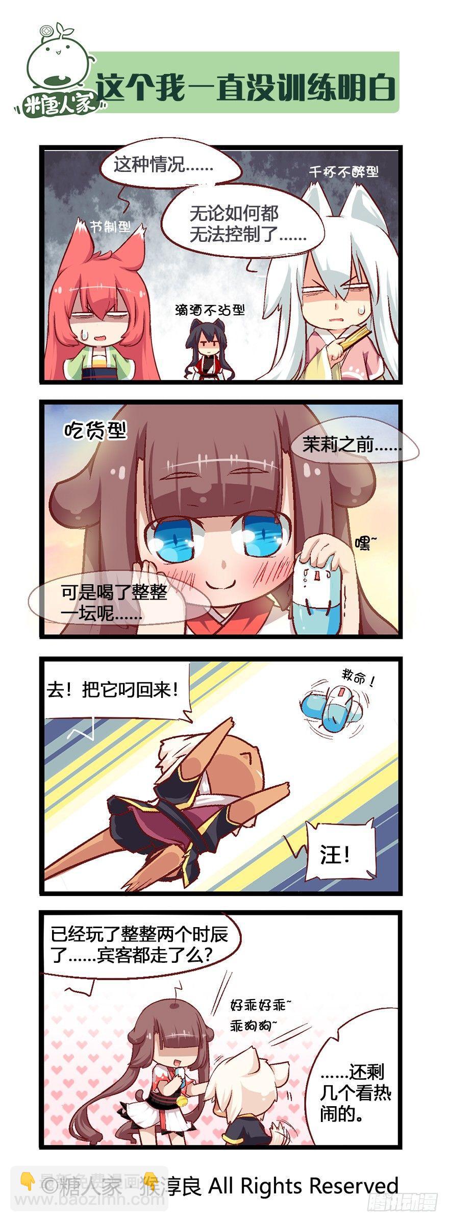 51.晚宴-第54话