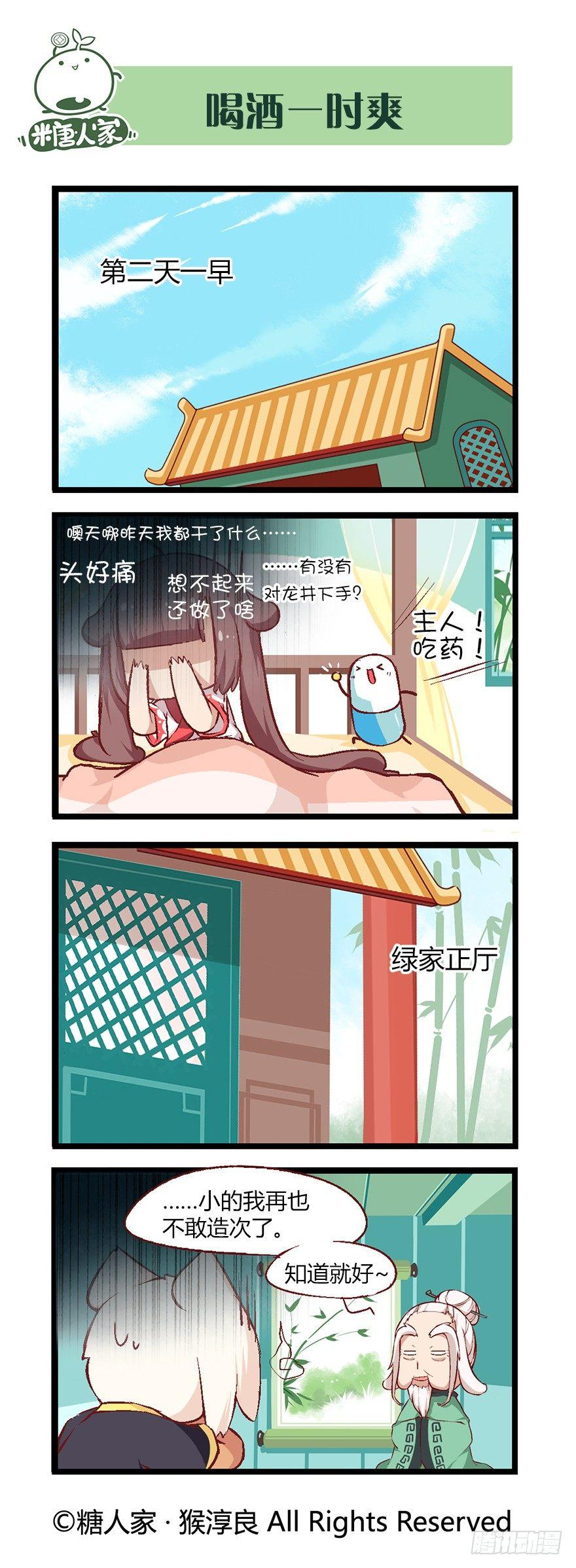 51.晚宴-第54话