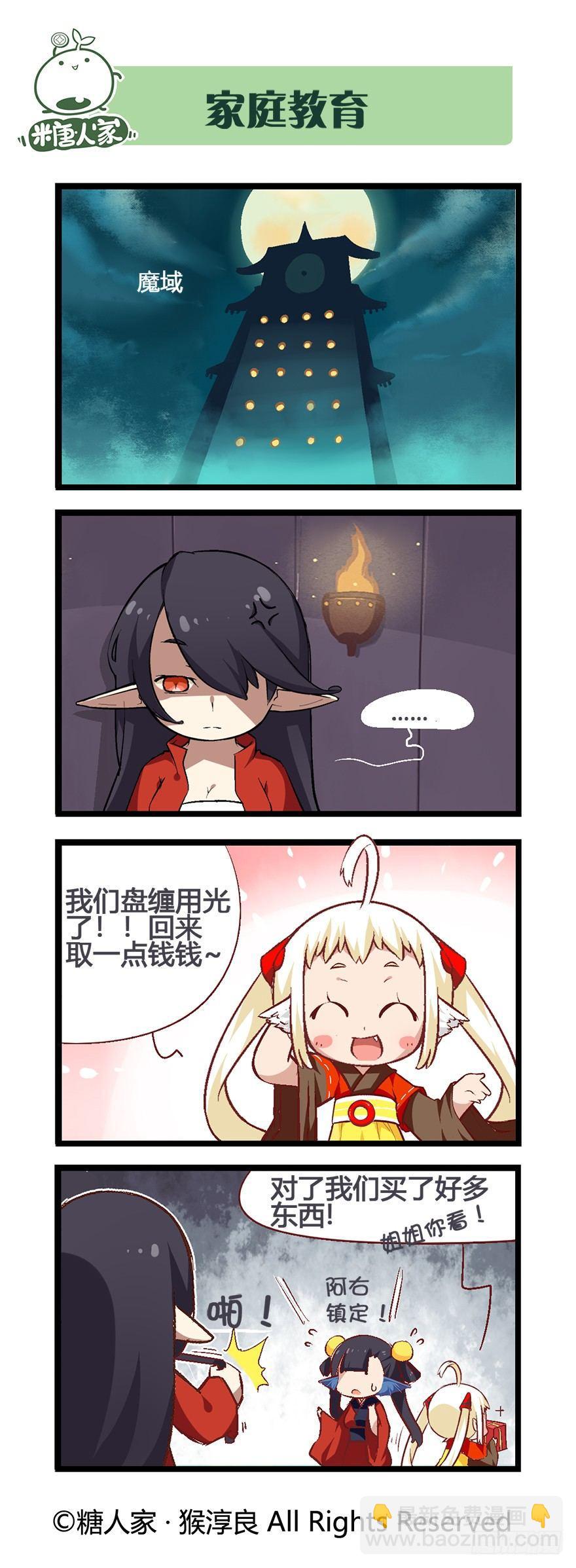 51.晚宴-第54话