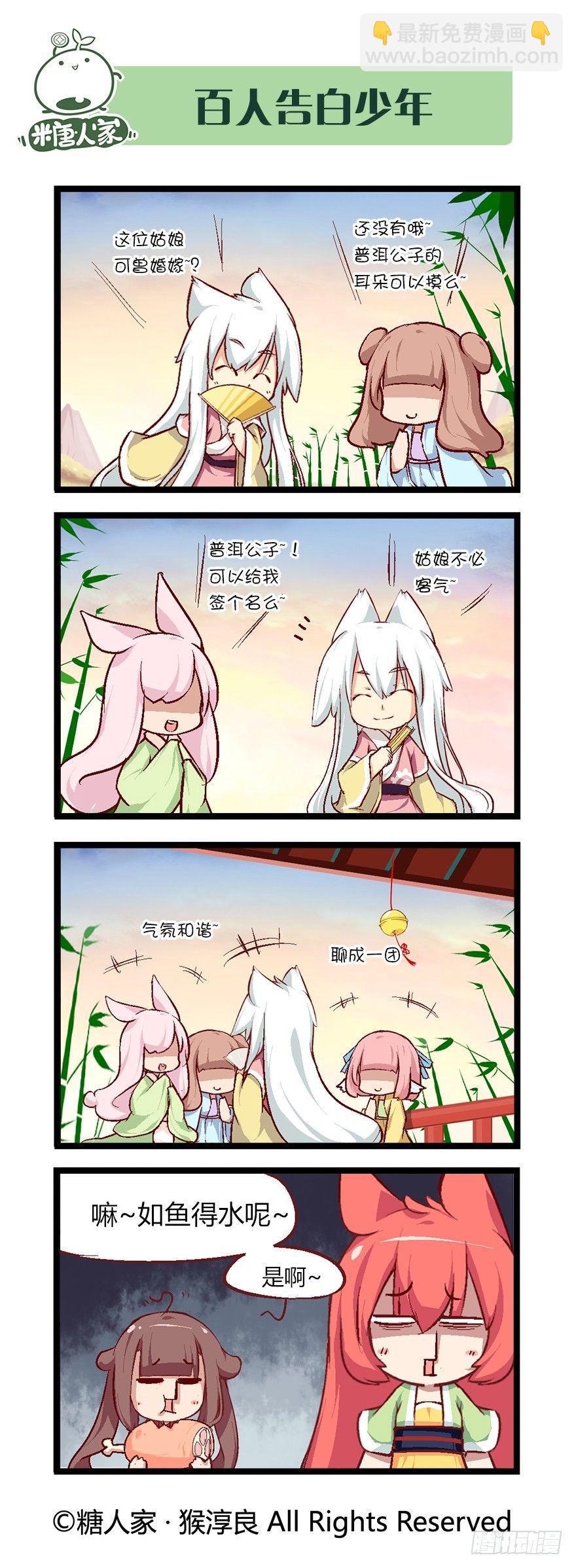 51.晚宴-第54话