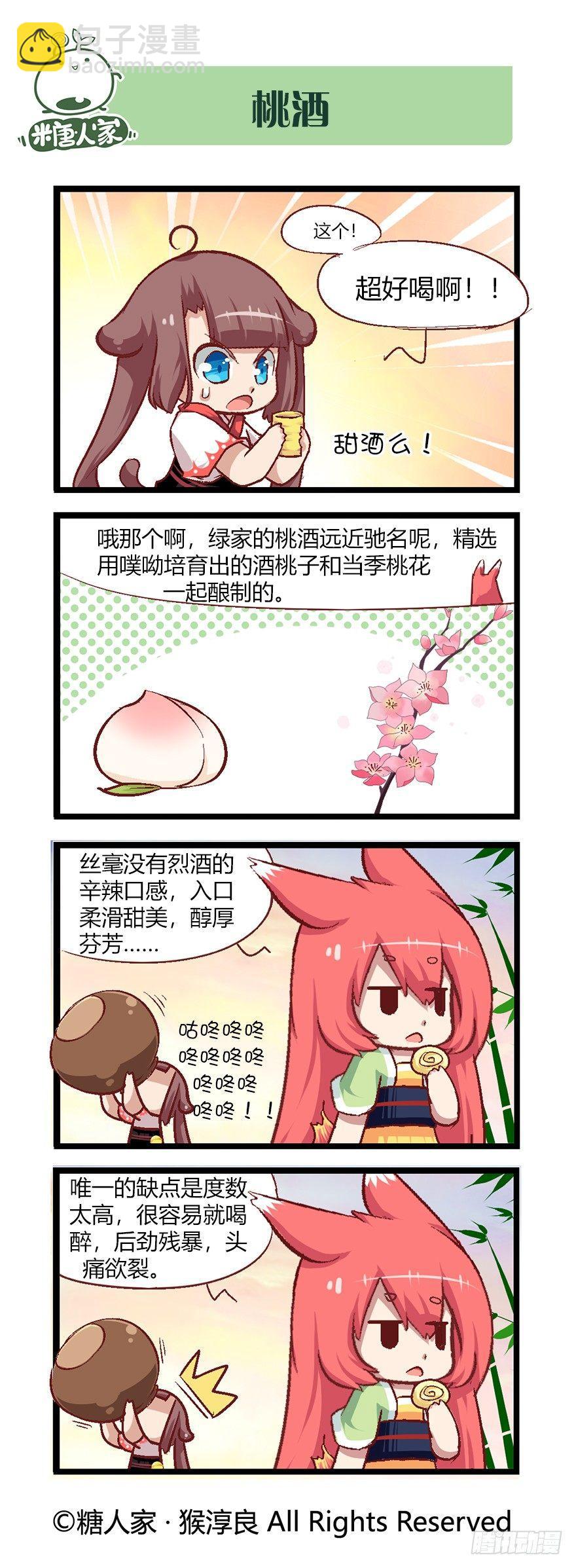 51.晚宴-第54话