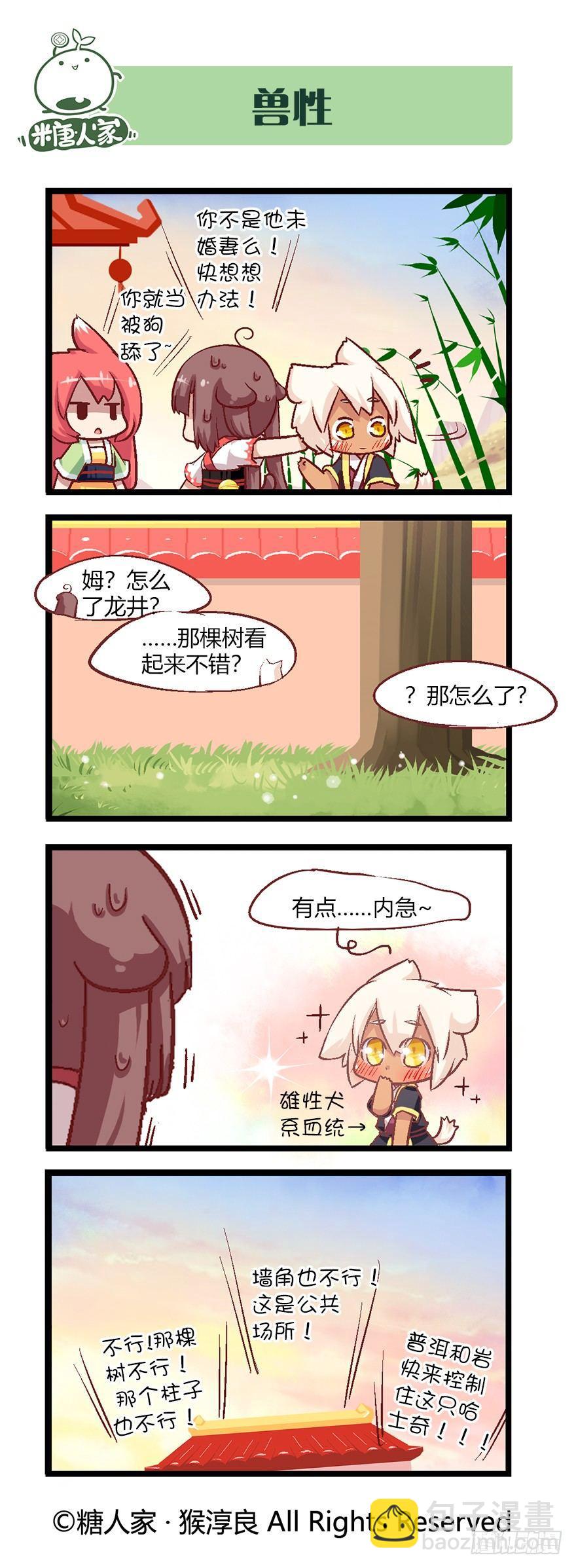 51.晚宴-第54话