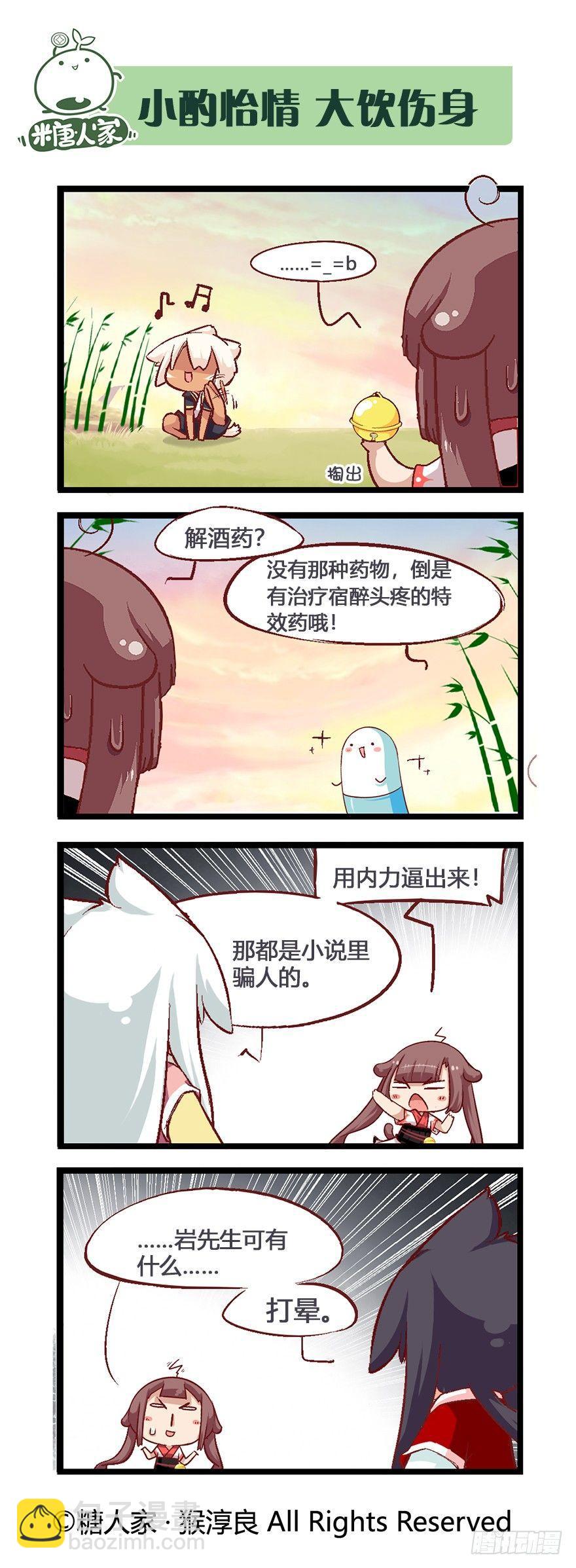 51.晚宴-第54话