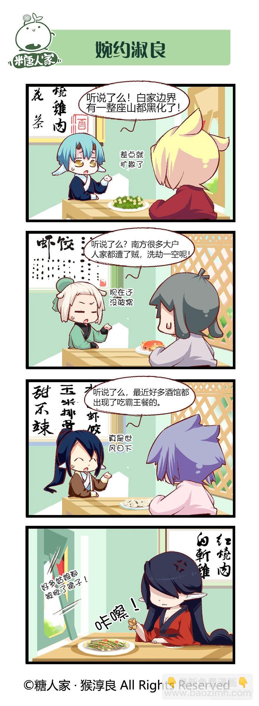 53.魔王被放出来了-第56话