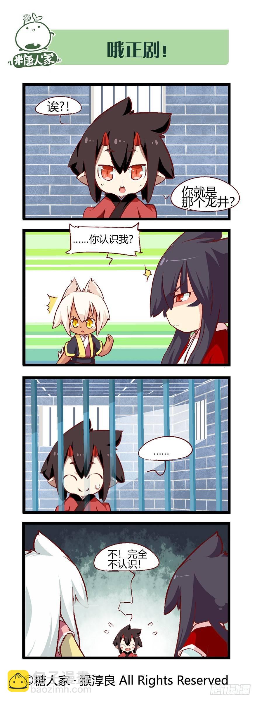 53.魔王被放出来了-第56话