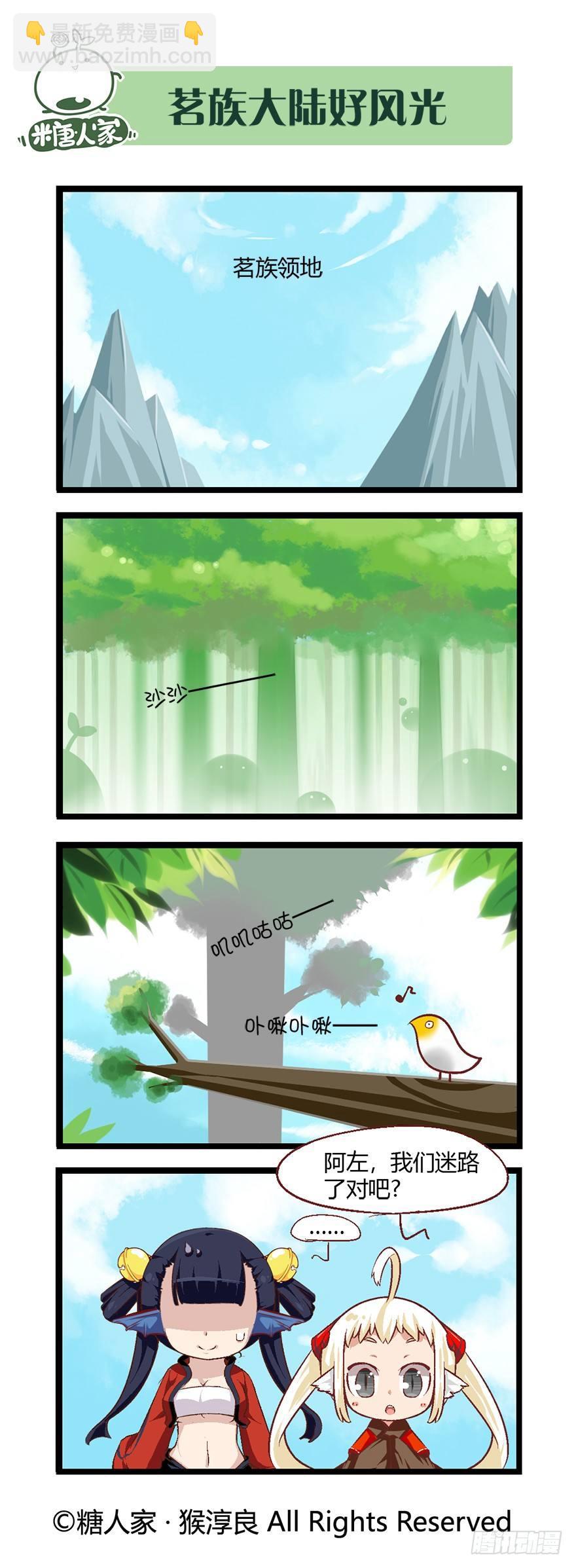 53.魔王被放出来了-第56话