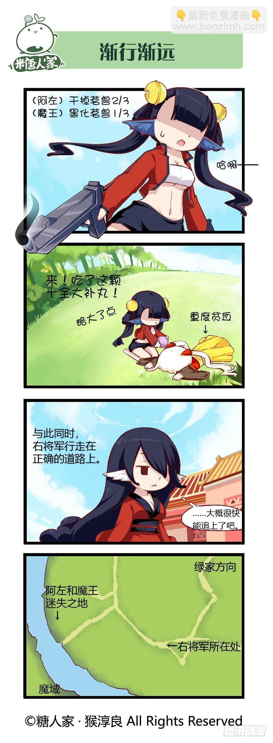 53.魔王被放出来了-第56话