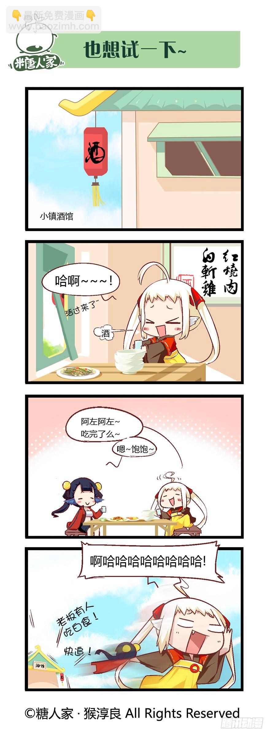 53.魔王被放出来了-第56话