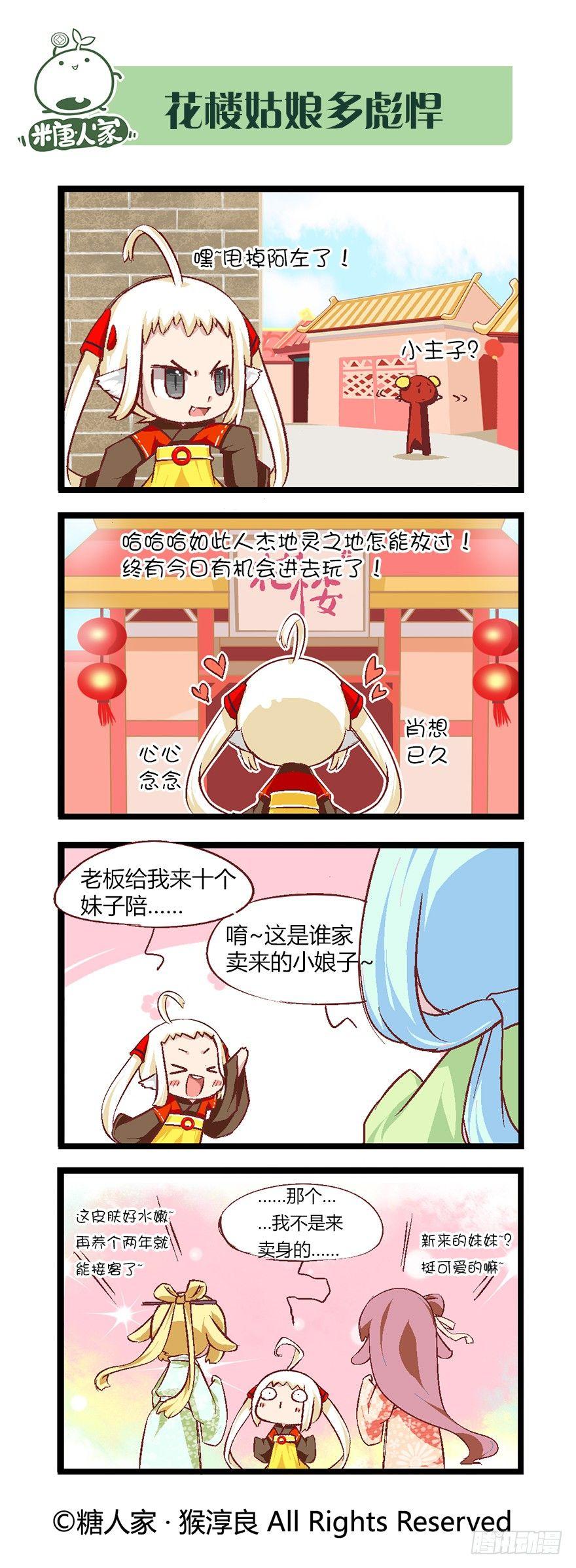53.魔王被放出来了-第56话