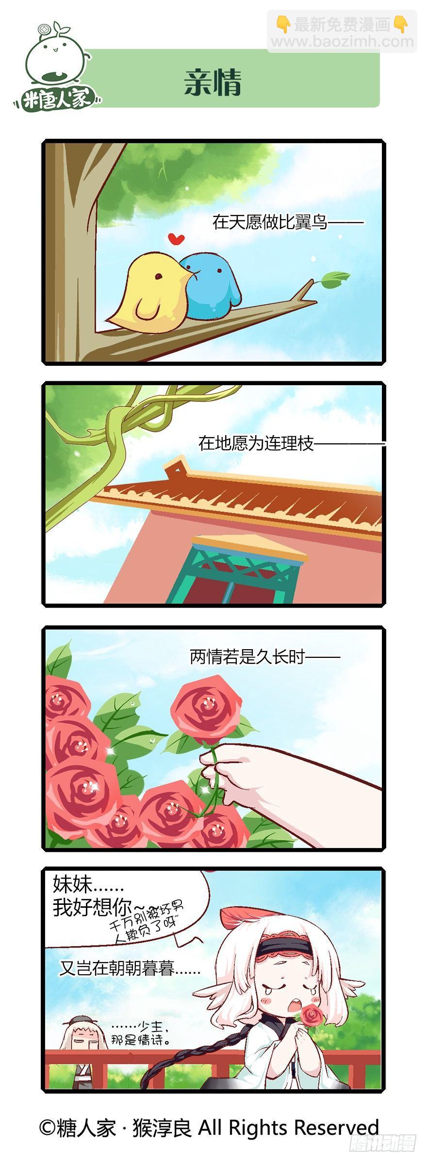 56.扭扭乐-第58话