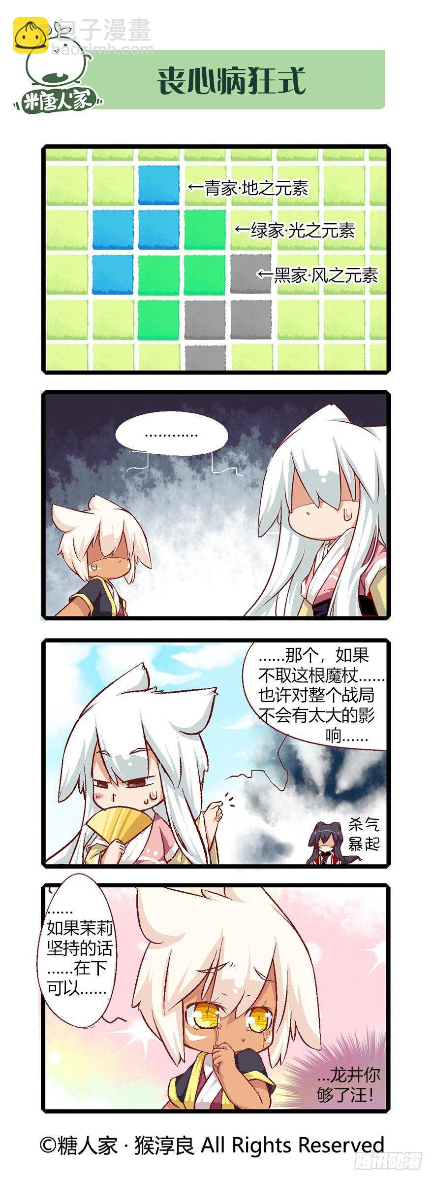 56.扭扭乐-第58话