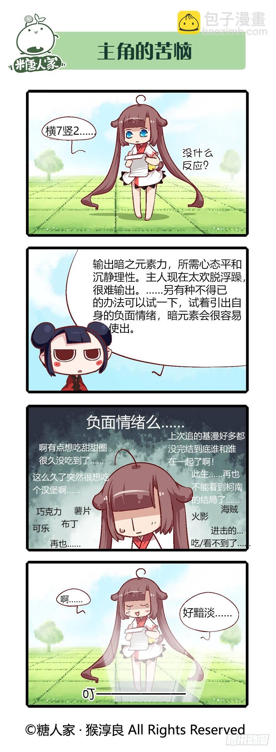 56.扭扭乐-第58话