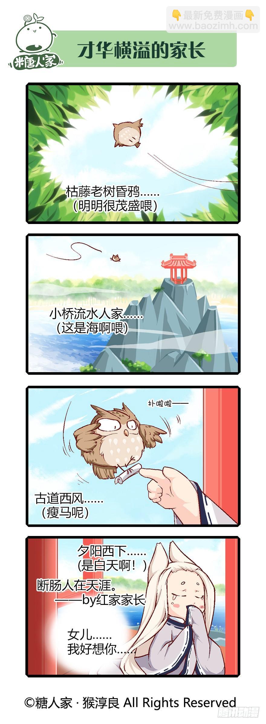 56.扭扭乐-第58话