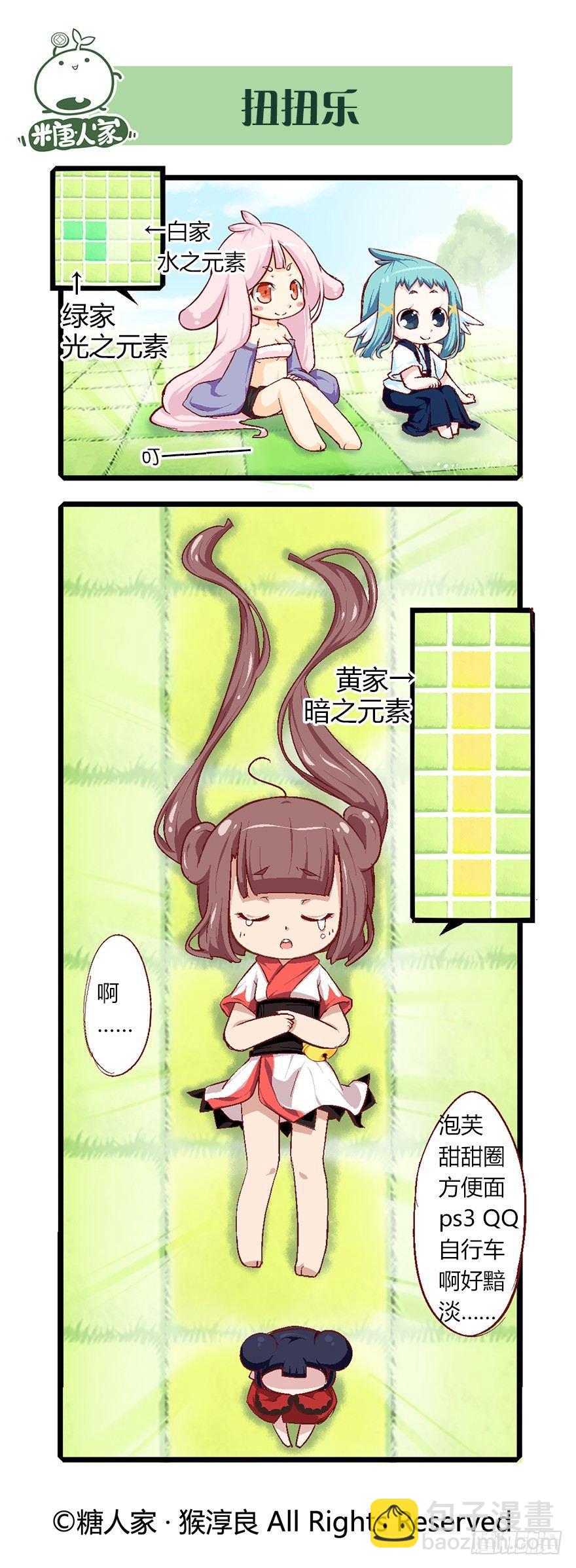 56.扭扭乐-第58话
