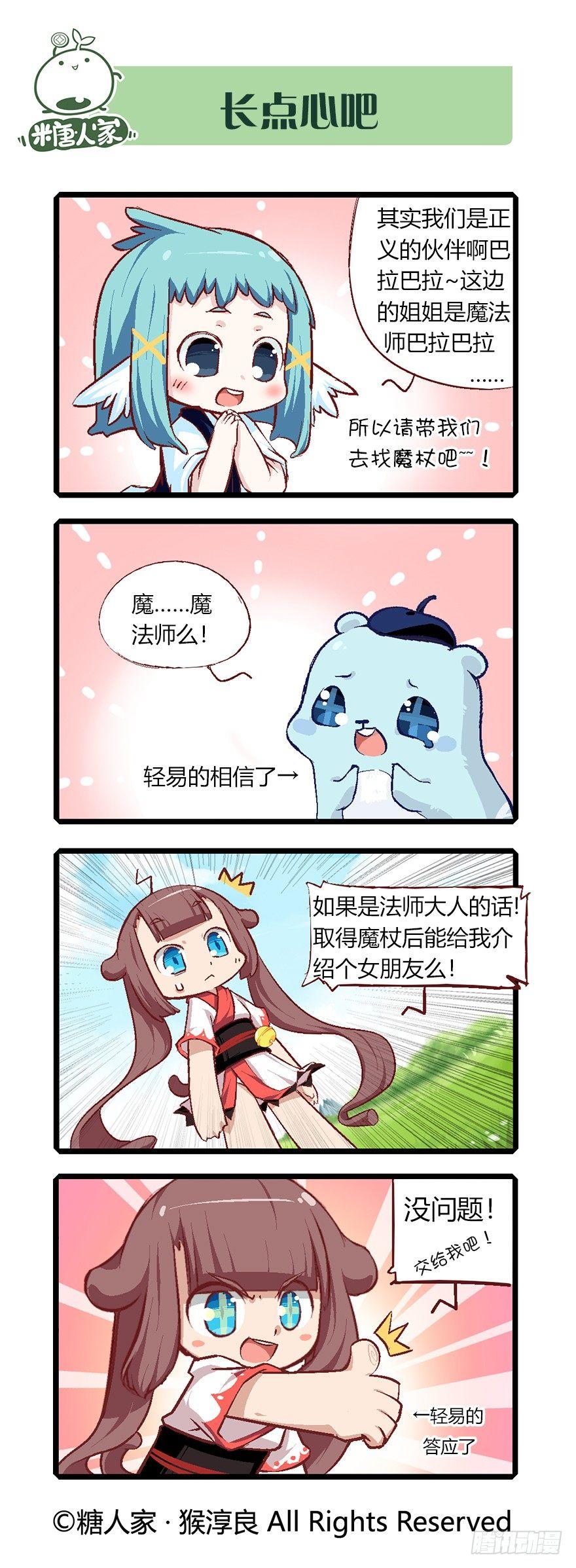 57.王大锤-第60话
