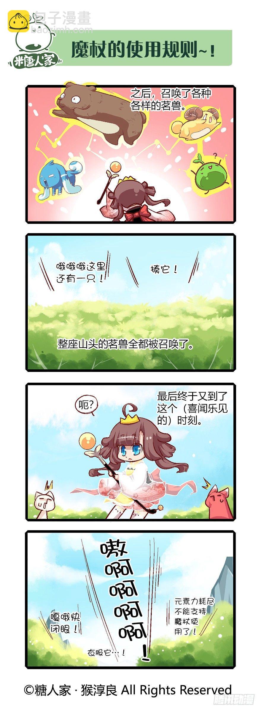 59.召唤兽系统-第62话