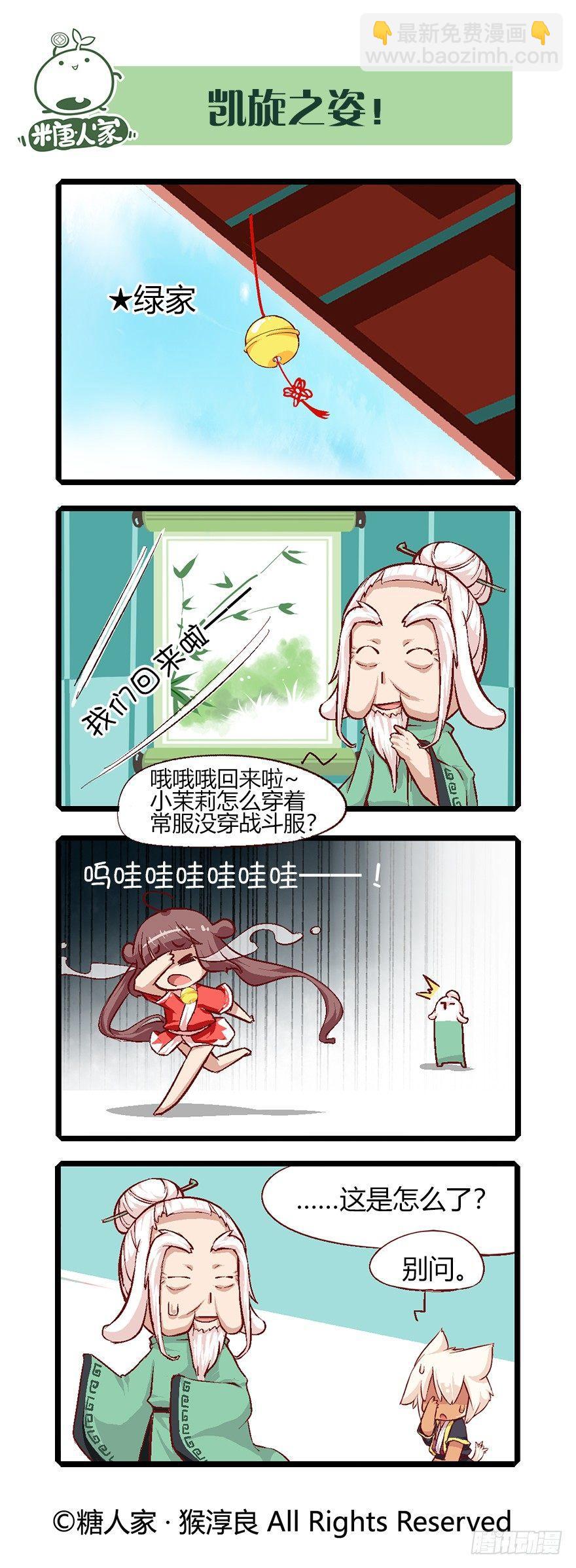 59.召唤兽系统-第62话