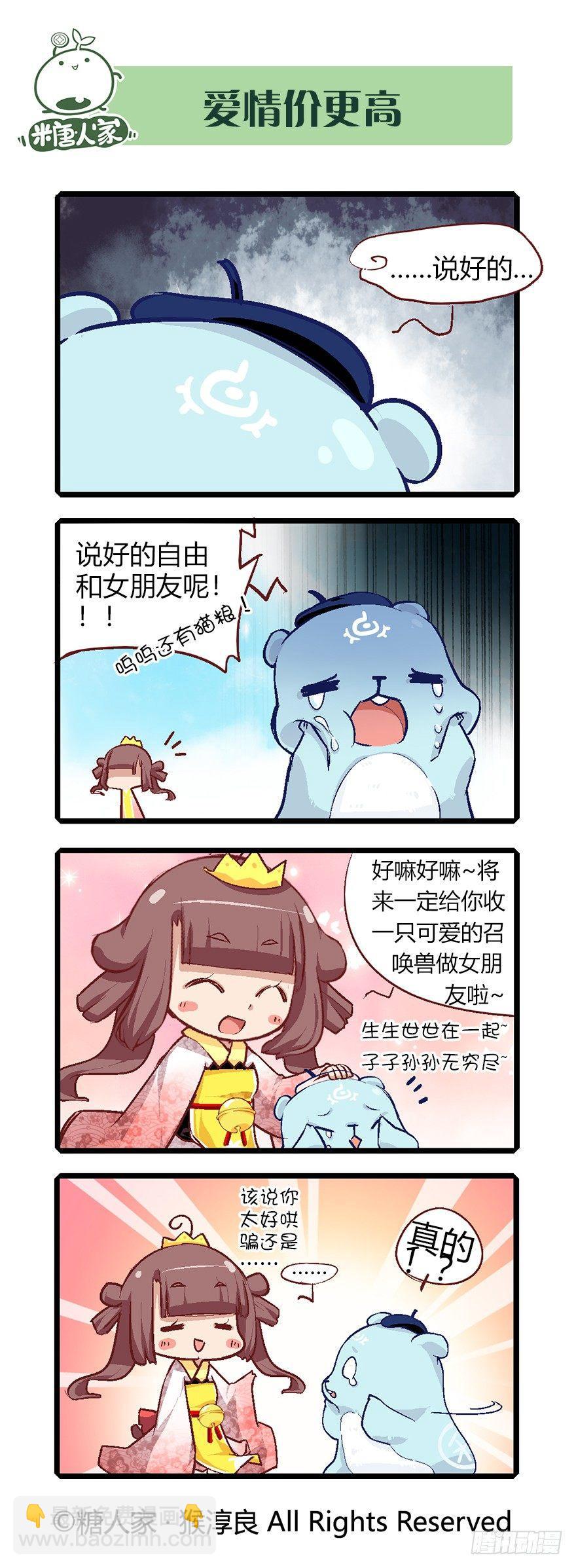 59.召唤兽系统-第62话