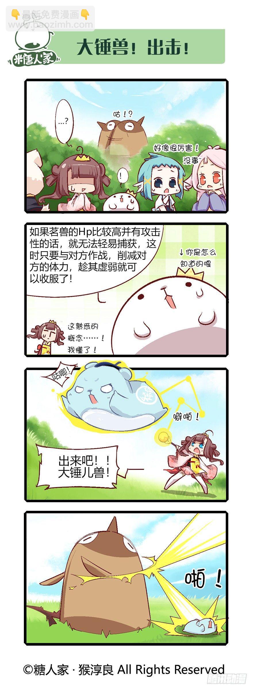 59.召唤兽系统-第62话
