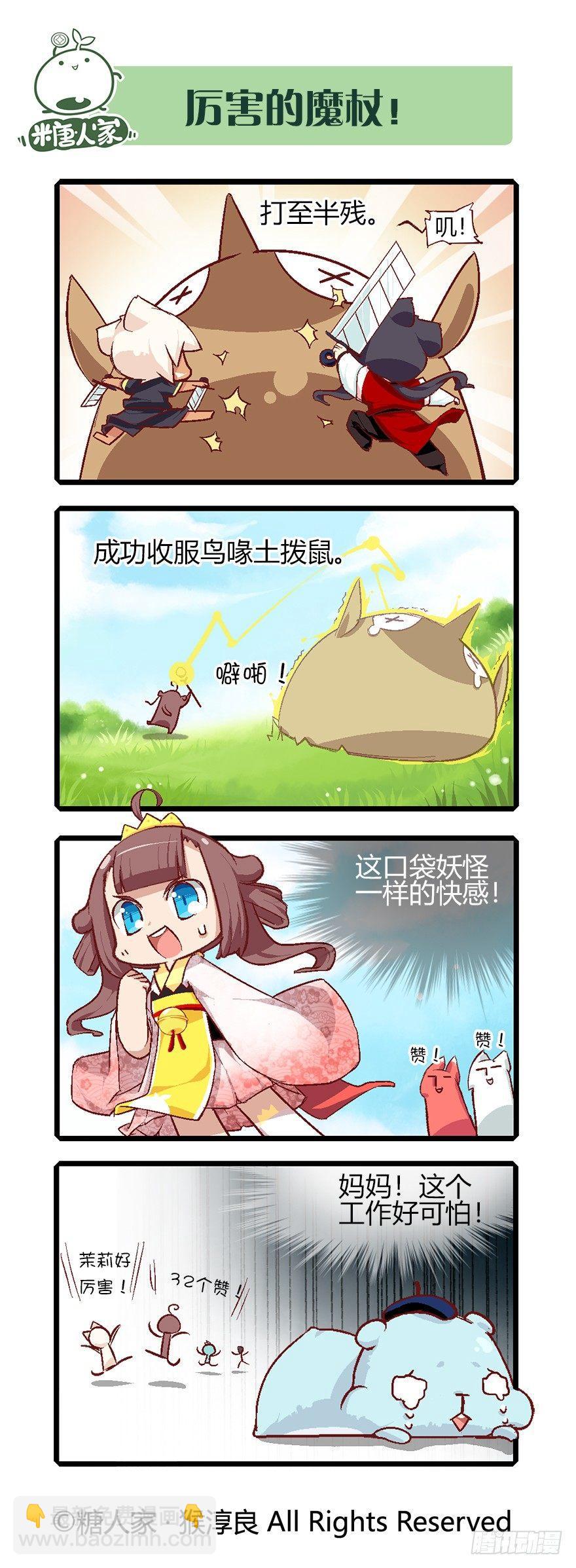 59.召唤兽系统-第62话