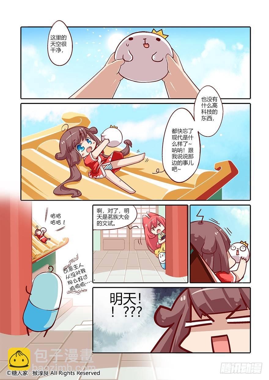 60.茗族大会开启-第64话