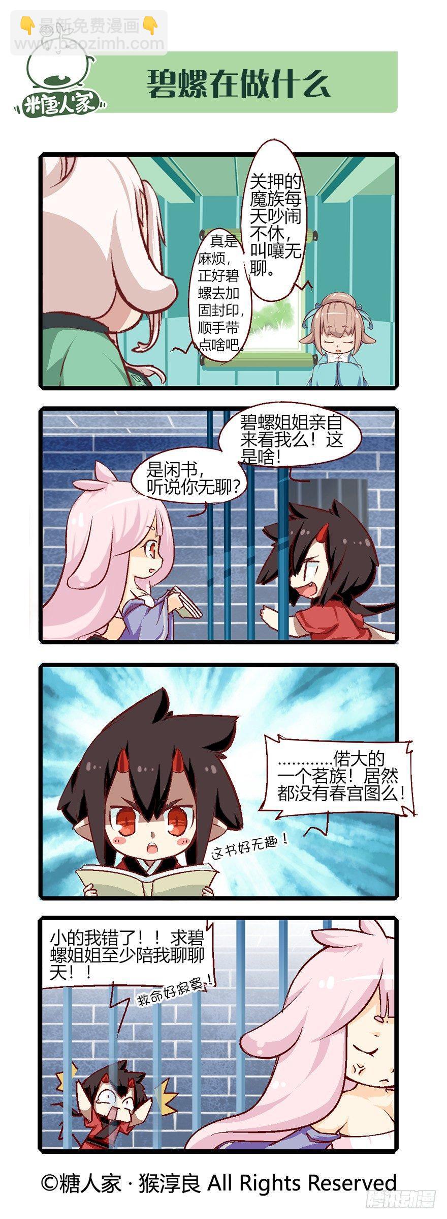60.茗族大会开启-第64话