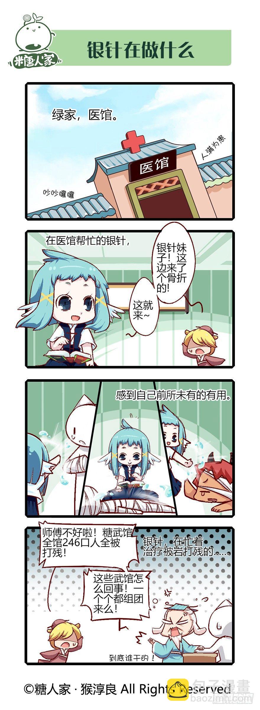 60.茗族大会开启-第64话
