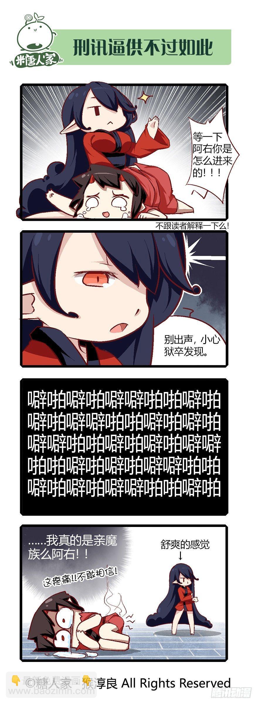 62.来自现代的茉莉-第66话
