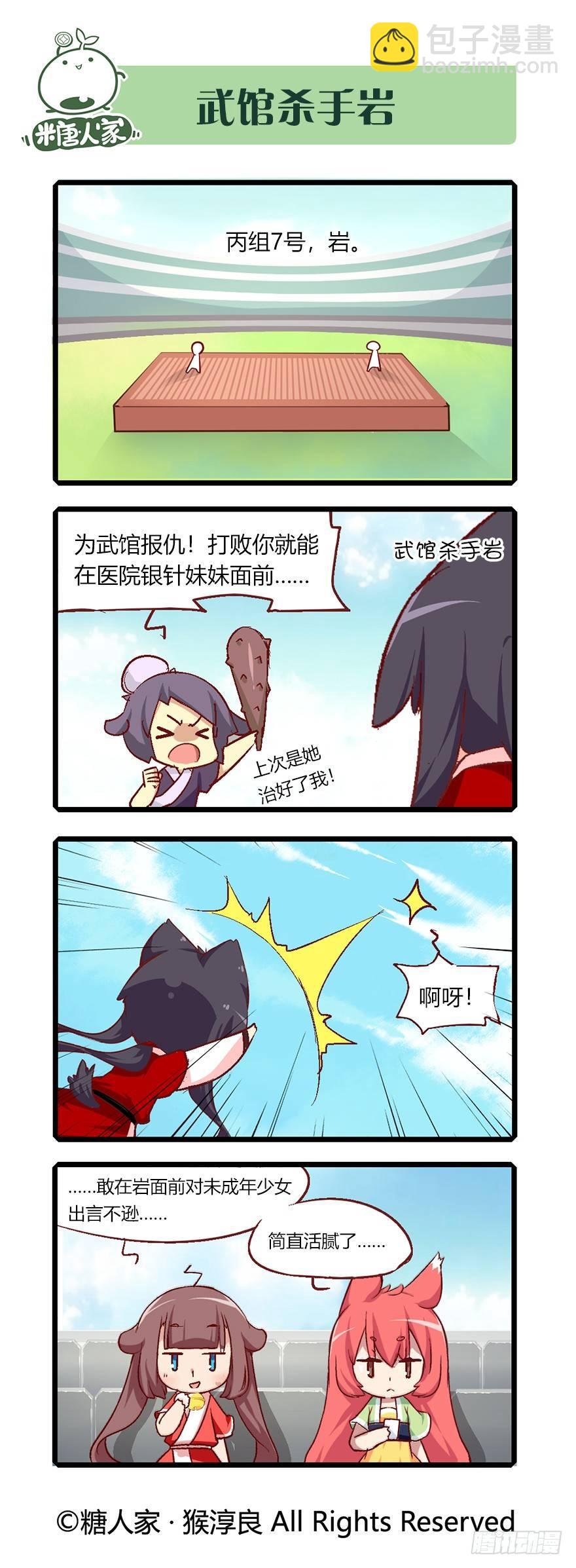 64.比武大会-第68话