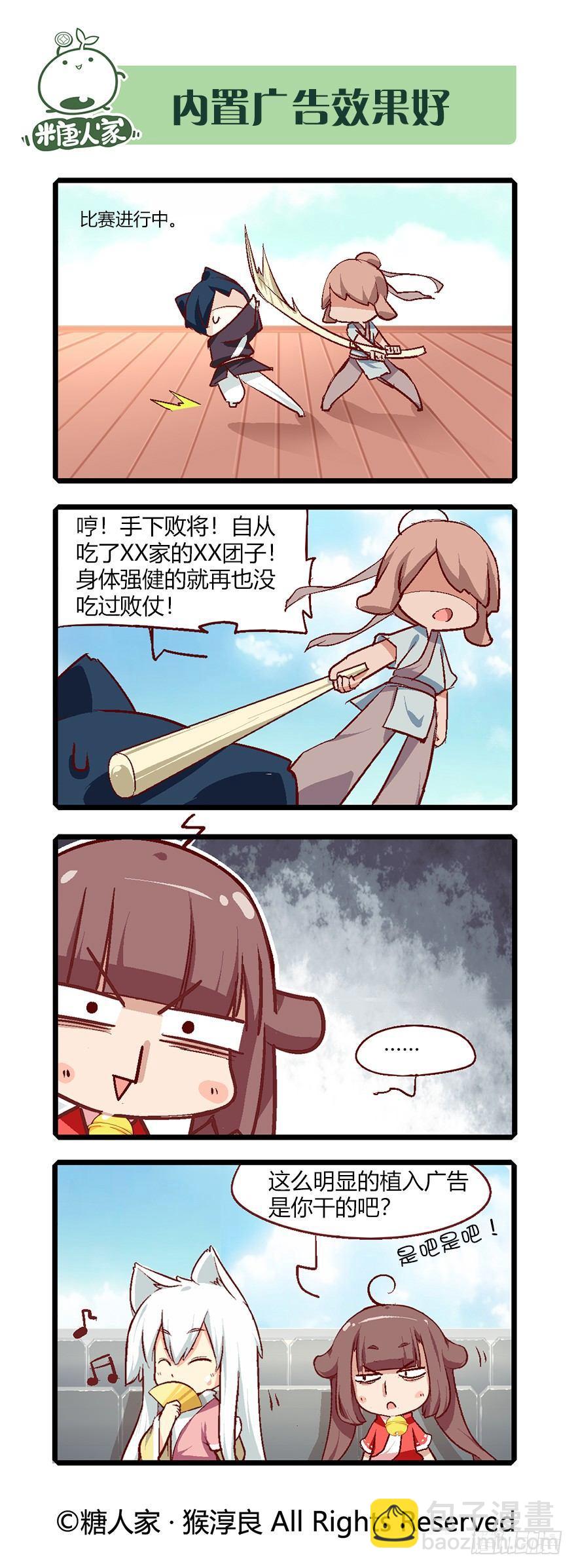64.比武大会-第68话