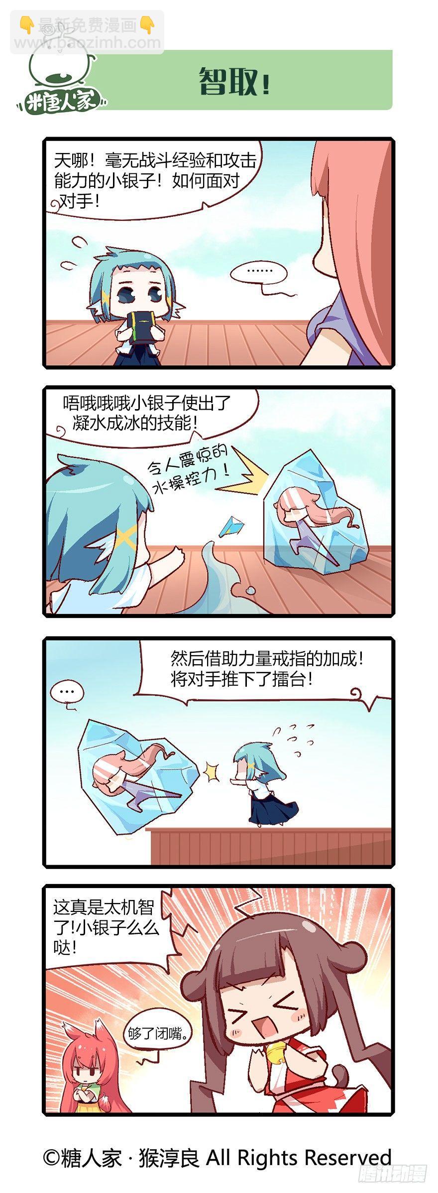 64.比武大会-第68话