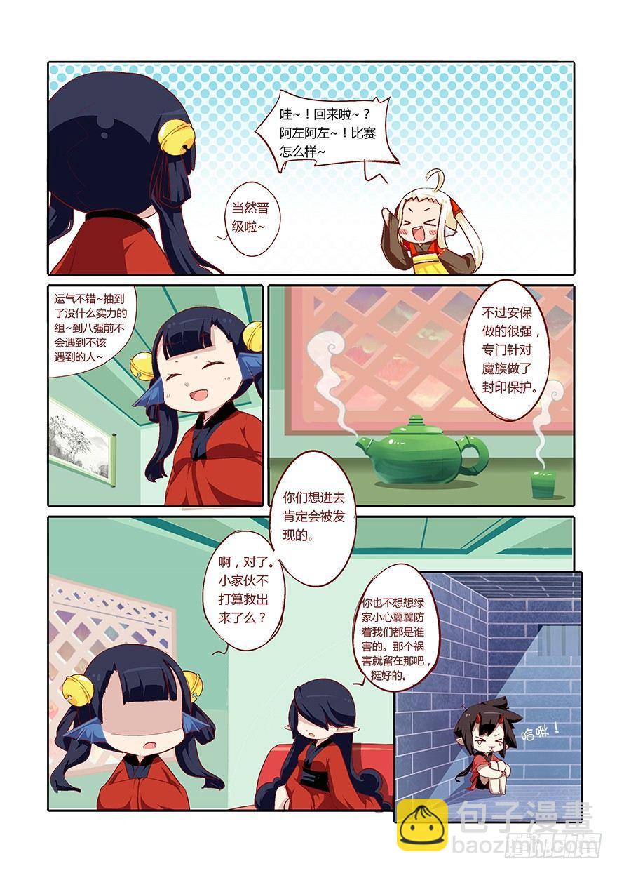 64.比武大会-第68话