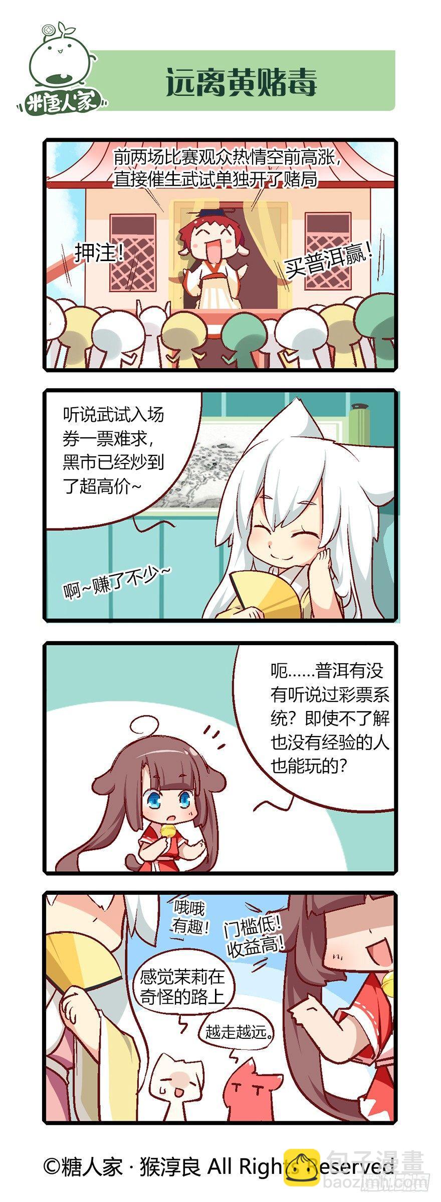 64.比武大会-第68话