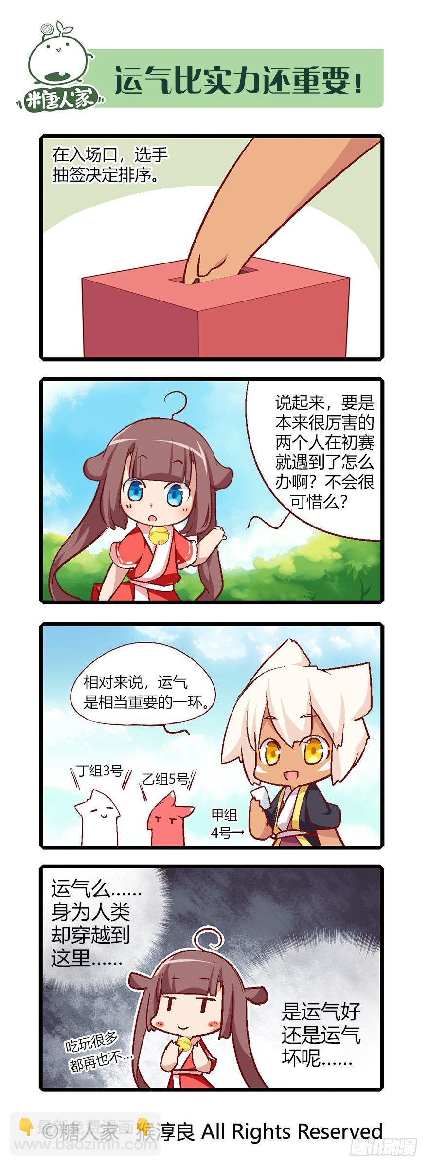 64.比武大会-第68话