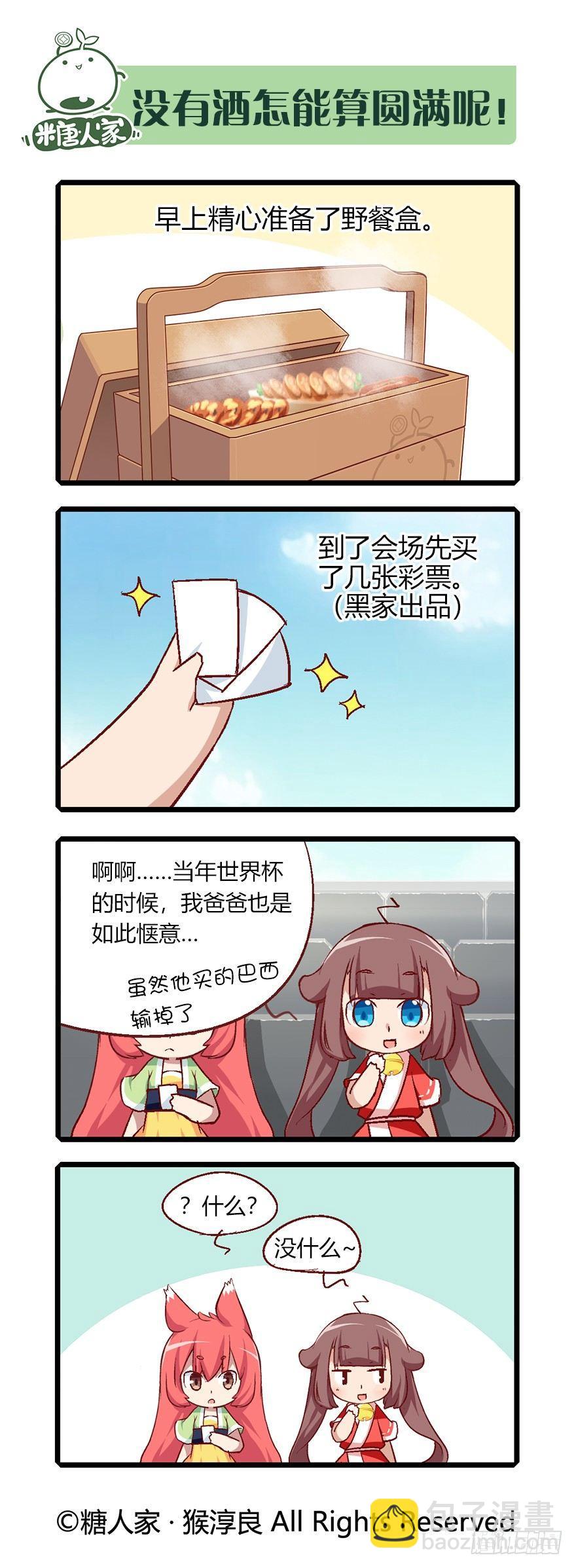 64.比武大会-第68话