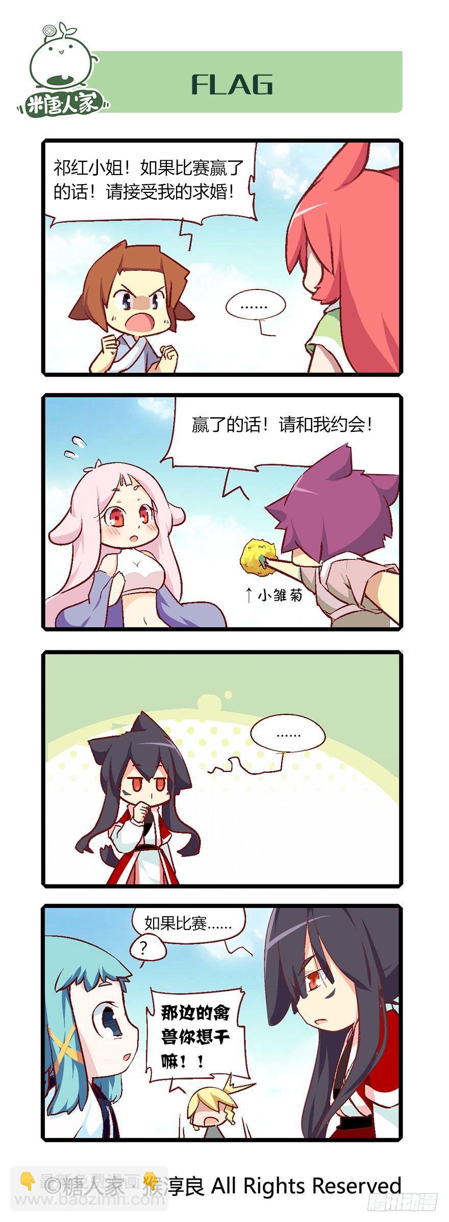 64.比武大会-第68话