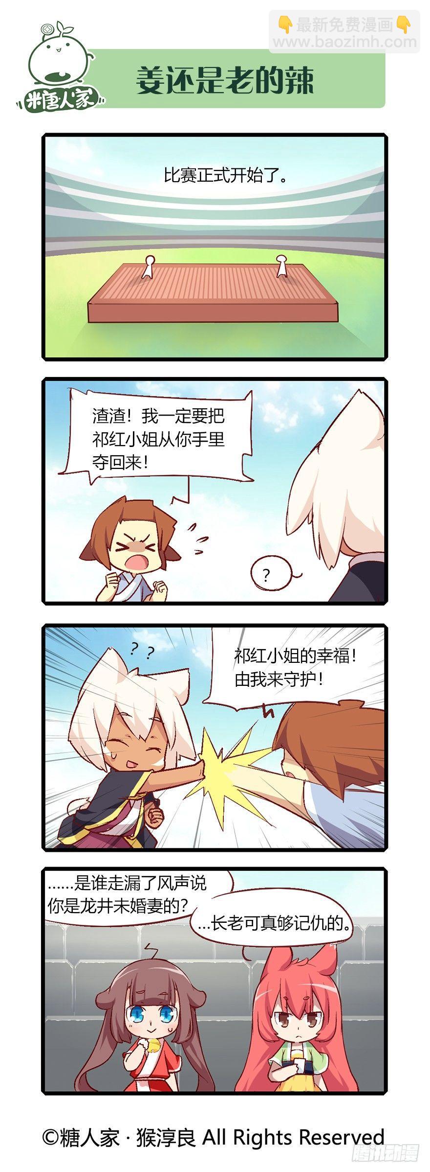 64.比武大会-第68话