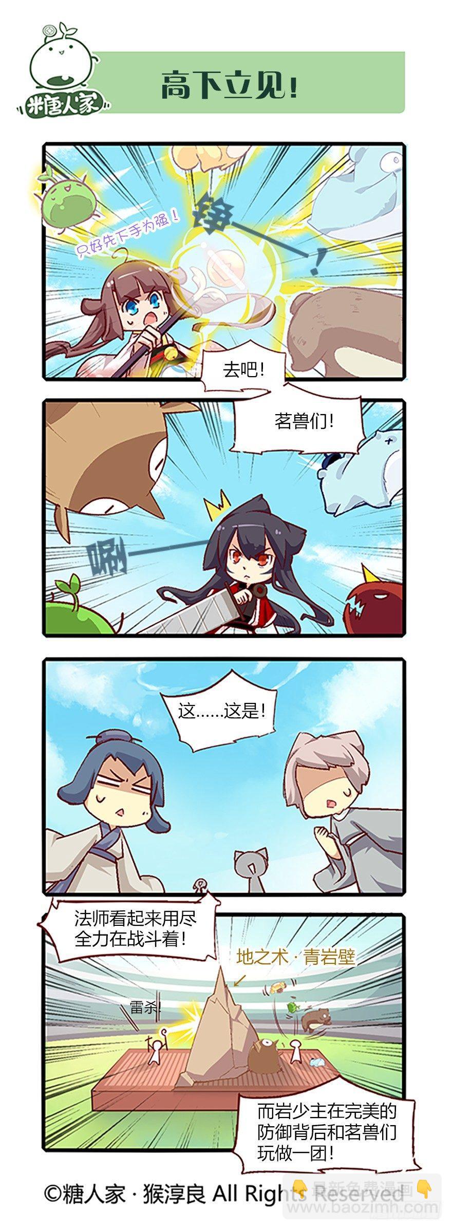66.相遇-第70话
