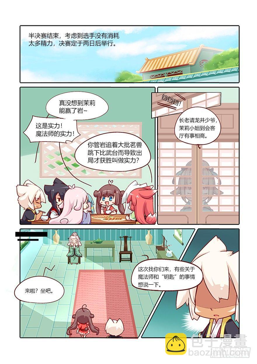 66.相遇-第70话