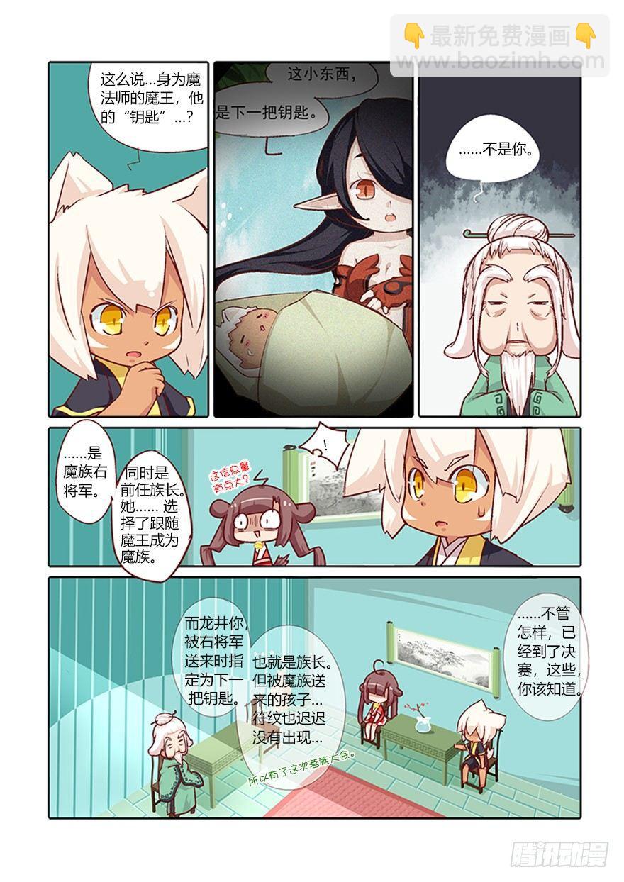 66.相遇-第70话