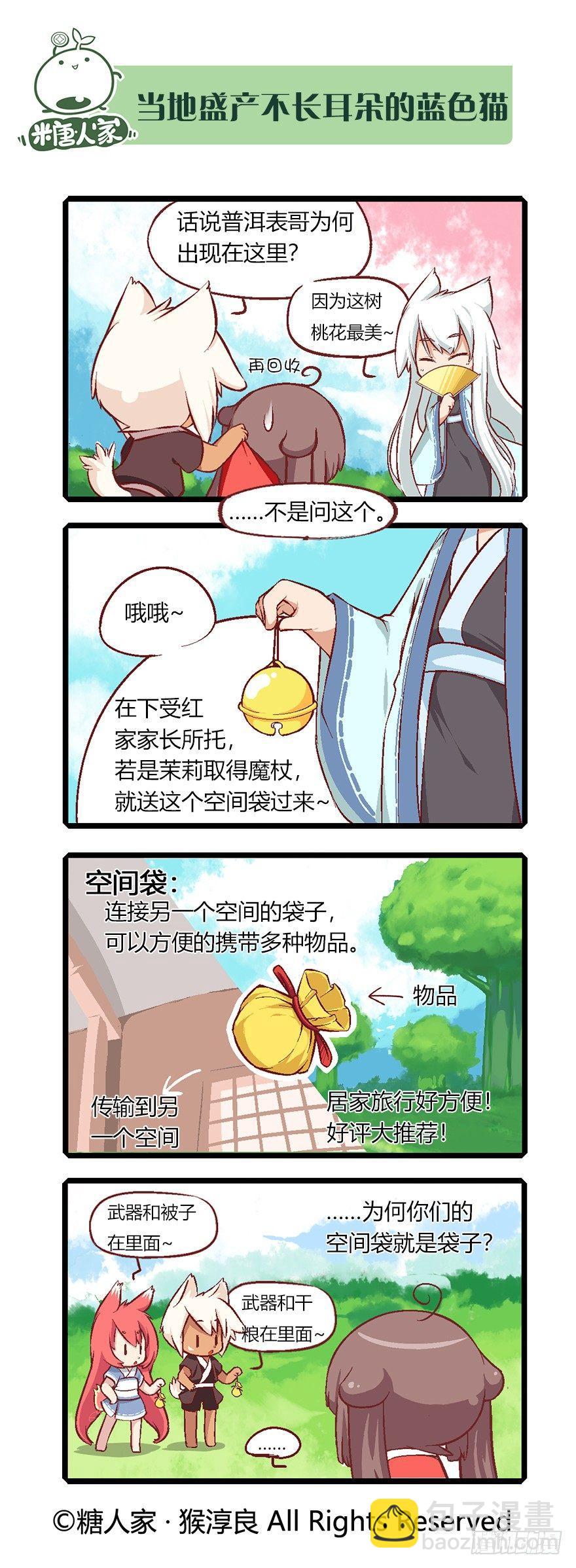 08.黑家的少年-第8话