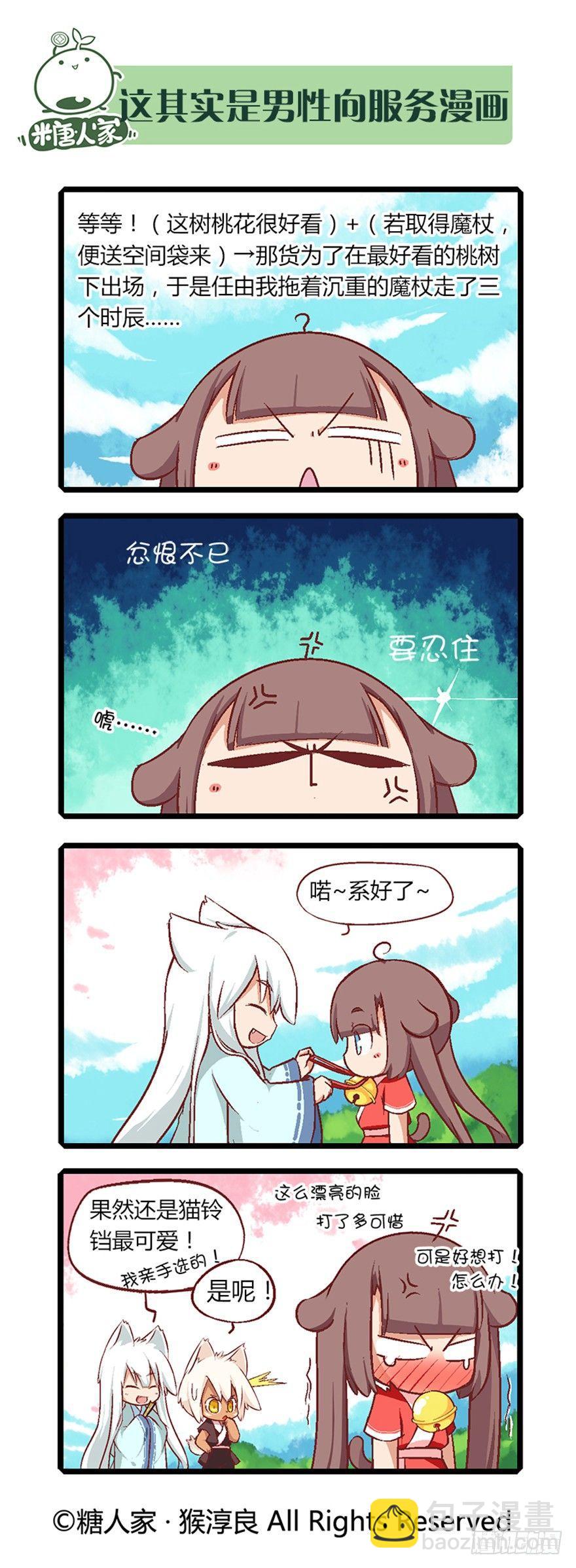 08.黑家的少年-第8话