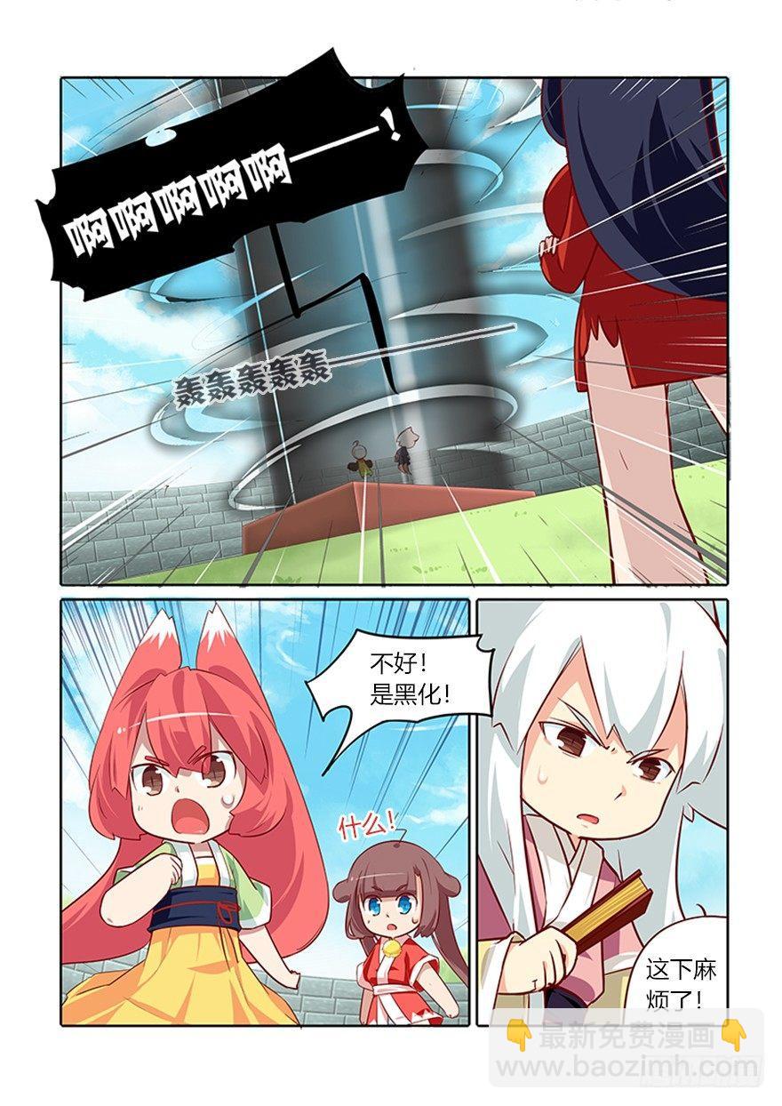 68.神转折-第72话