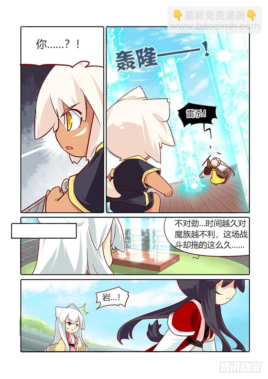 68.神转折-第72话