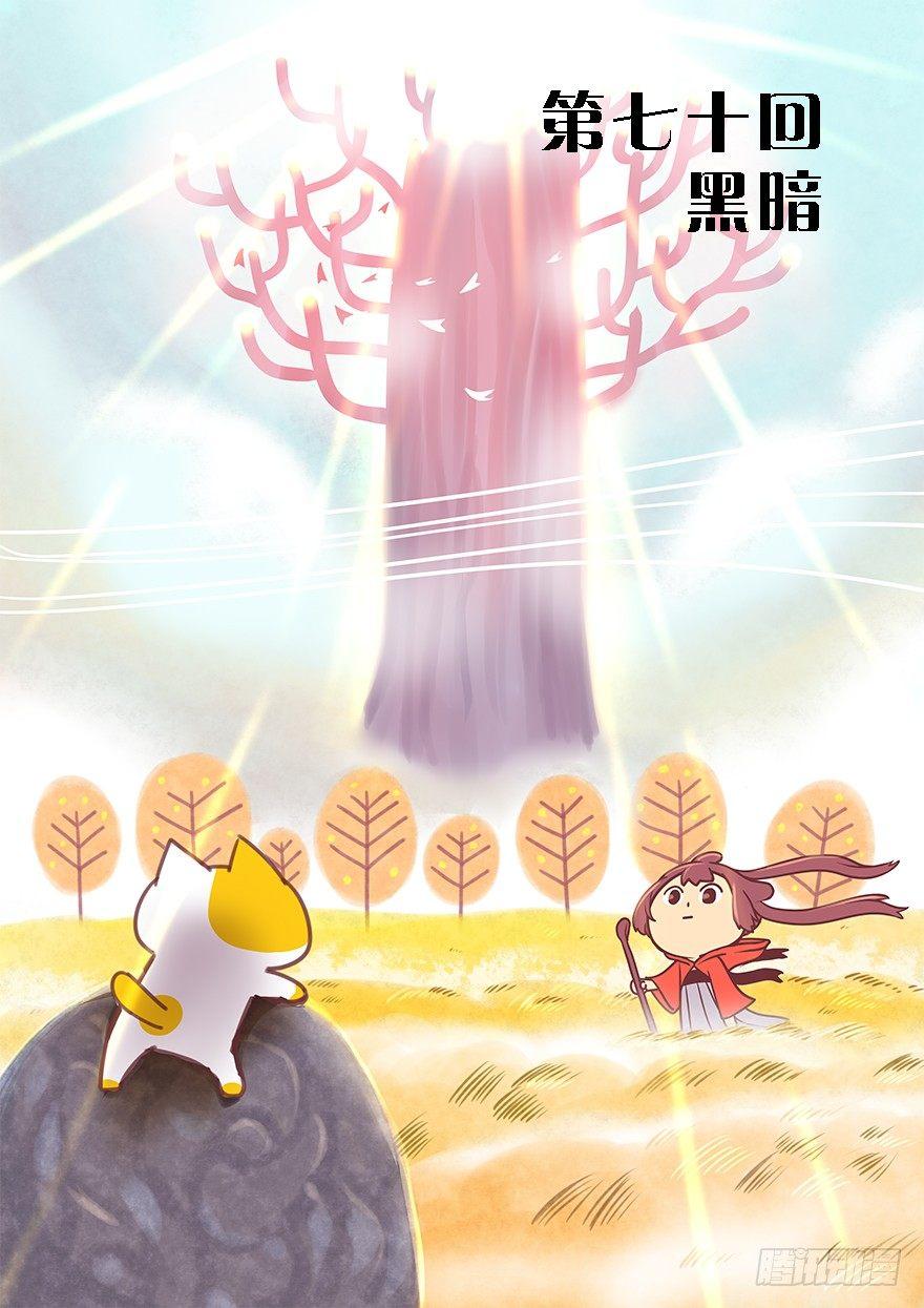 70.黑暗-第74话