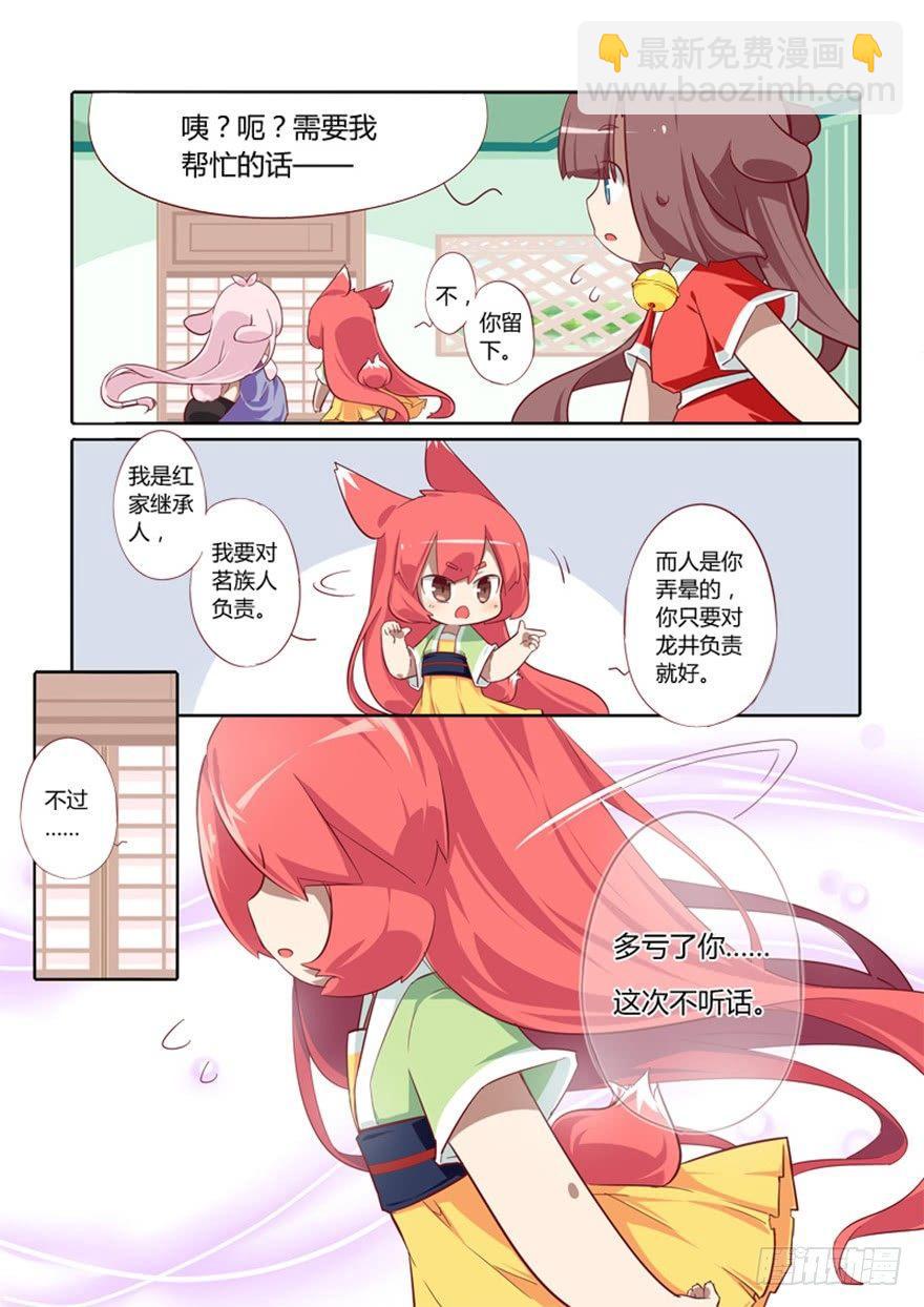72.茗族-第76话